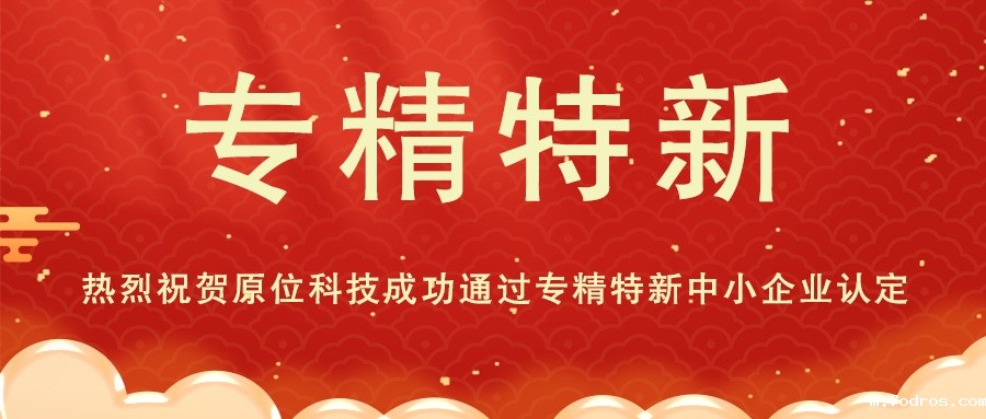 专精特新.jpg